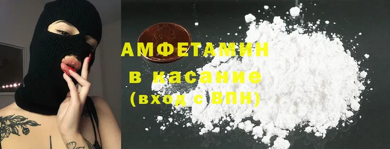 Amphetamine Розовый  закладка  MEGA ССЫЛКА  Малгобек 