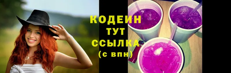 кракен   Малгобек  Codein Purple Drank 